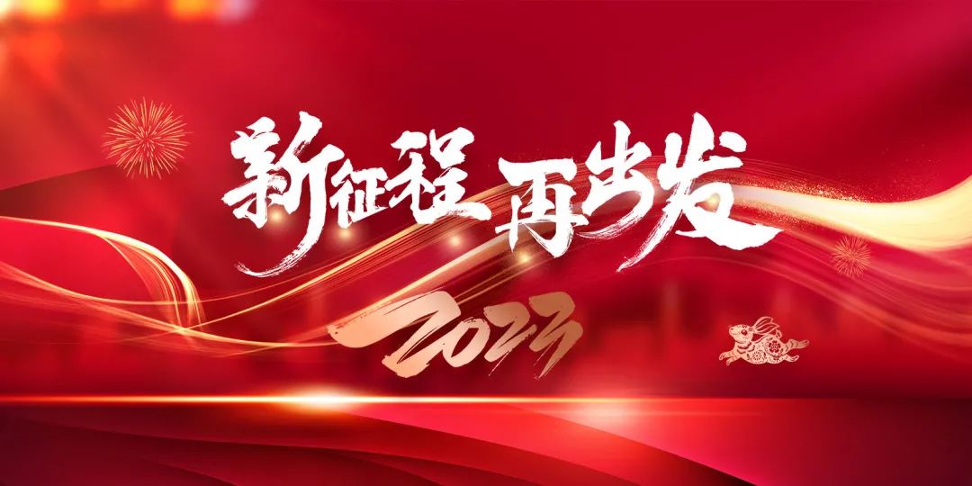 「西安实达同创，开工大吉」齐心聚力奋战新征程